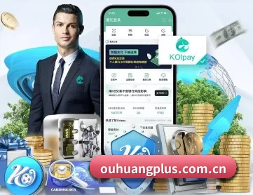 欧皇 APP